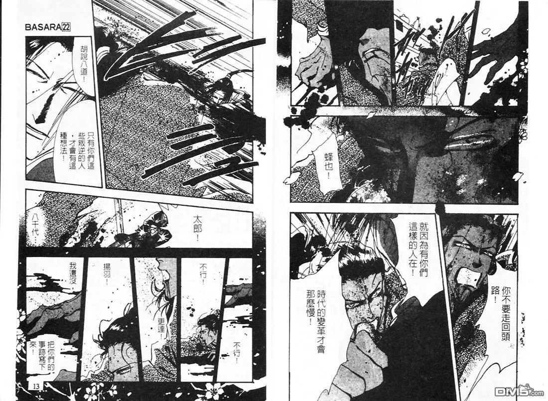 第22卷 第7页