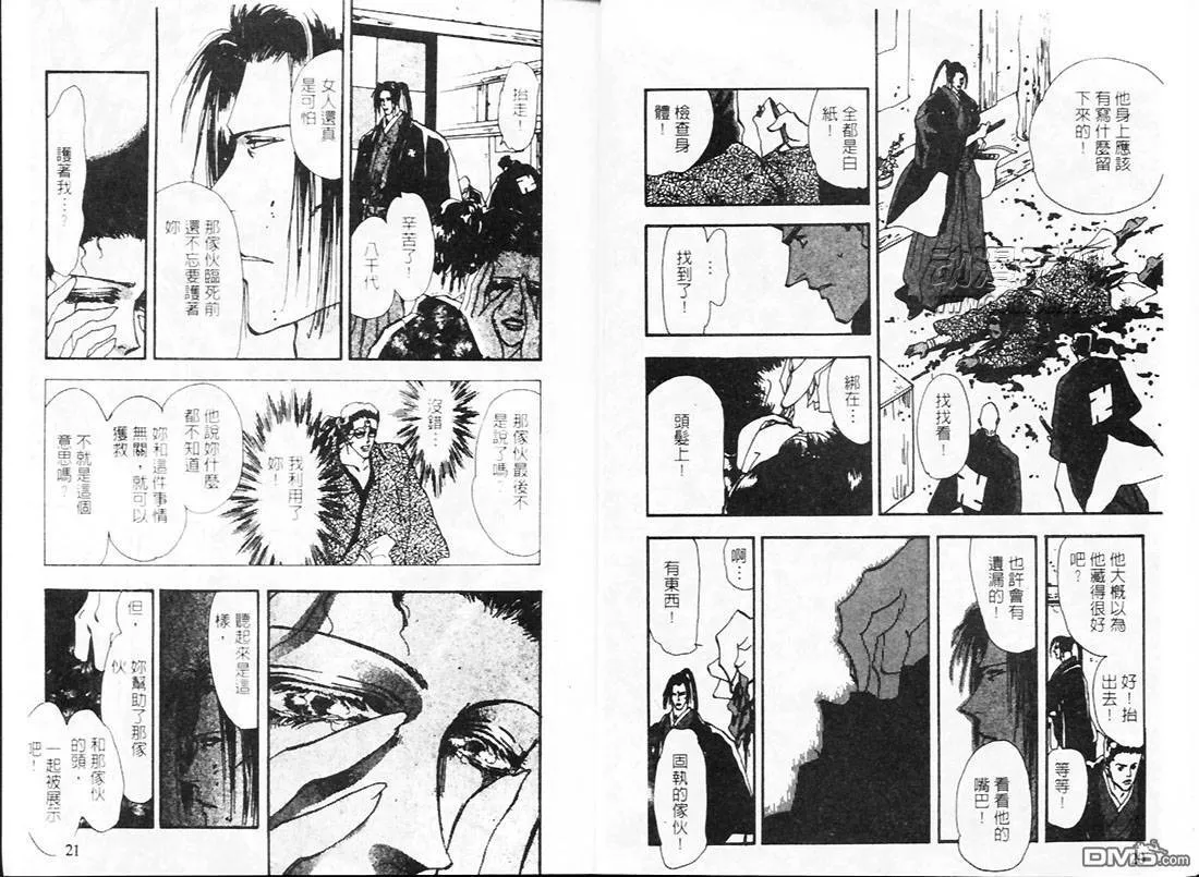 第22卷 第11页