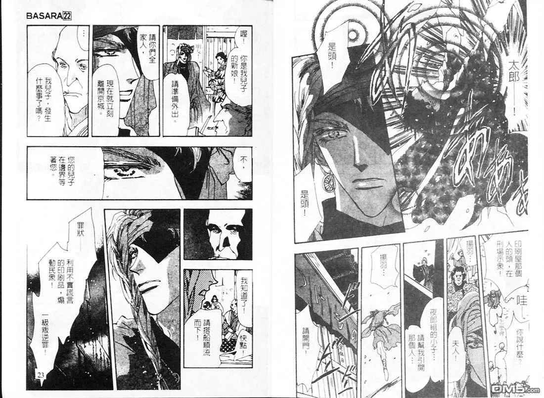 第22卷 第12页