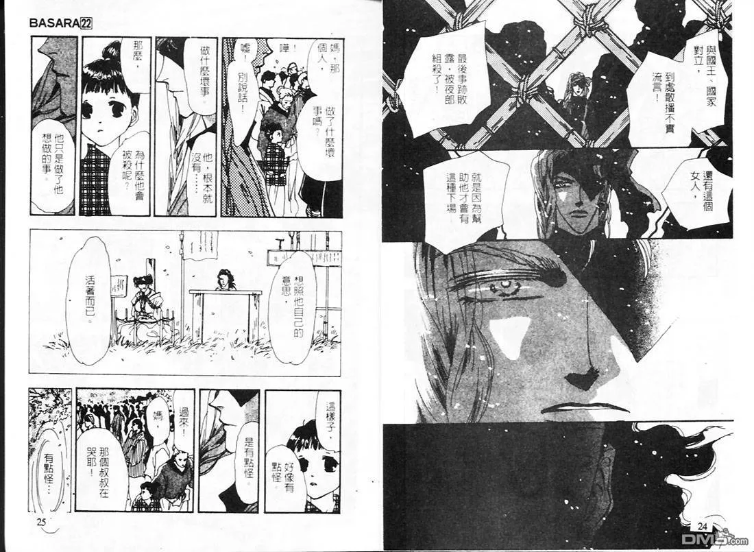 第22卷 第13页