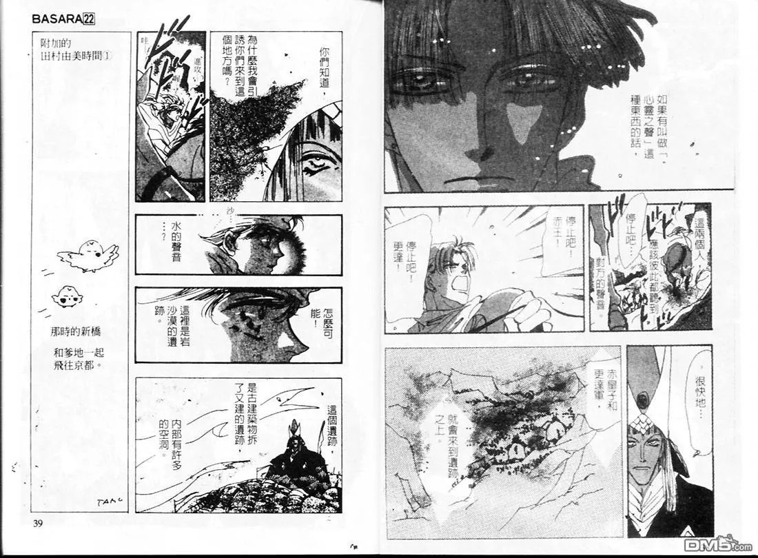 第22卷 第20页