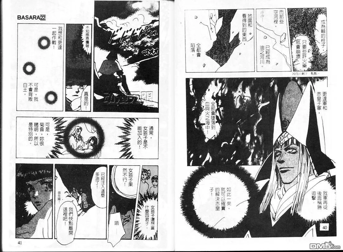 第22卷 第21页