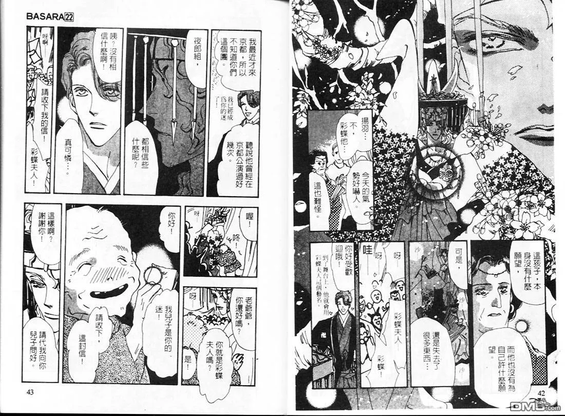 第22卷 第22页