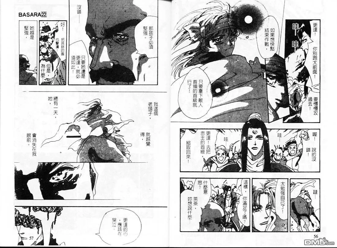 第22卷 第30页
