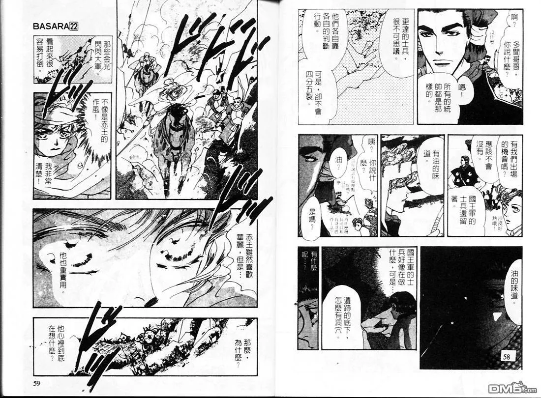 第22卷 第31页