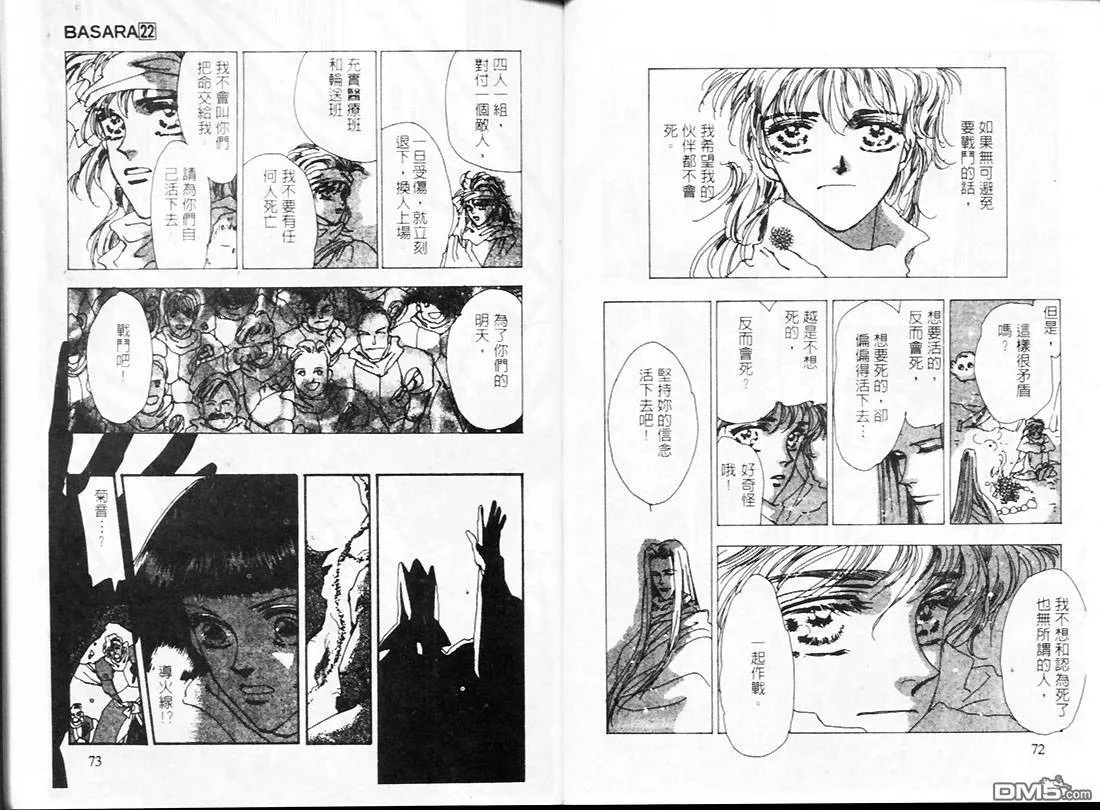 第22卷 第38页