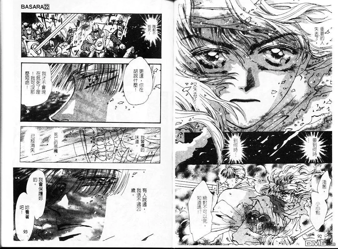 第22卷 第49页