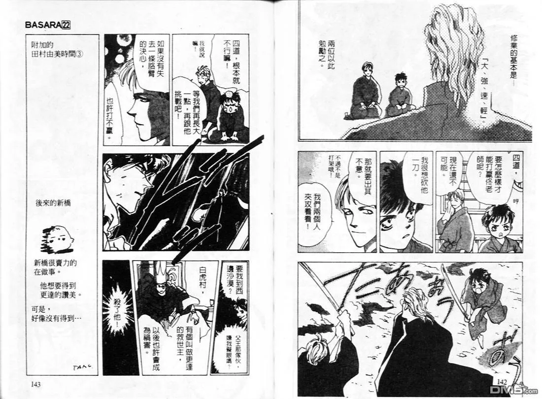 第22卷 第74页
