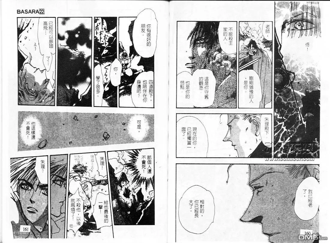 第22卷 第83页