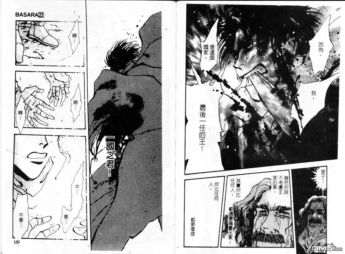 第22卷 第87页