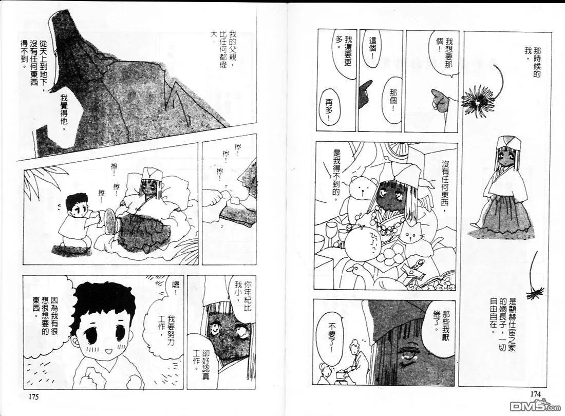 第22卷 第90页