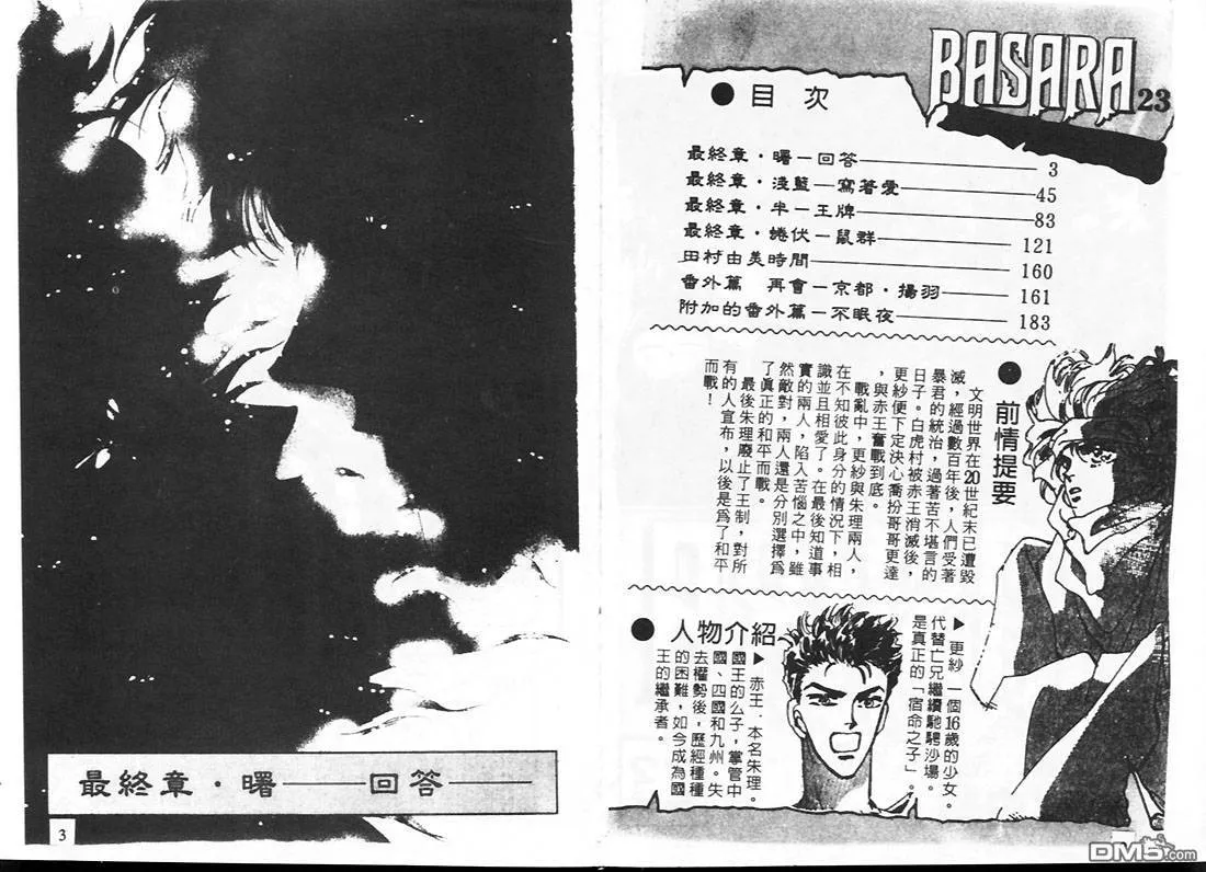 第22卷 第96页