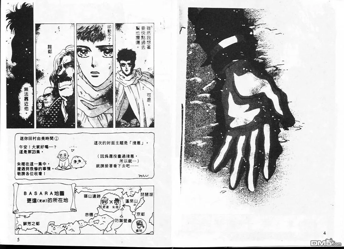 第23卷 第3页