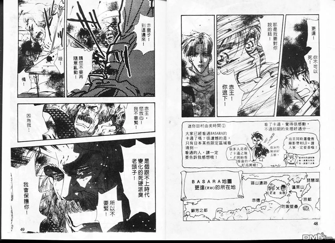 第23卷 第24页