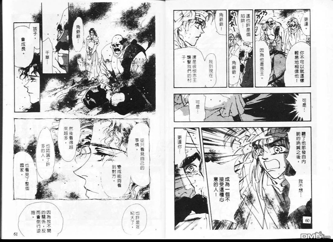 第23卷 第30页