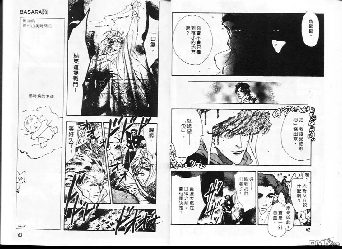第23卷 第31页
