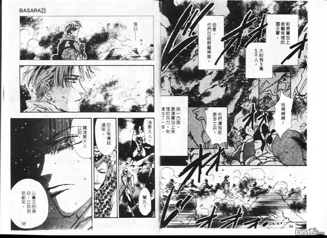 第23卷 第32页