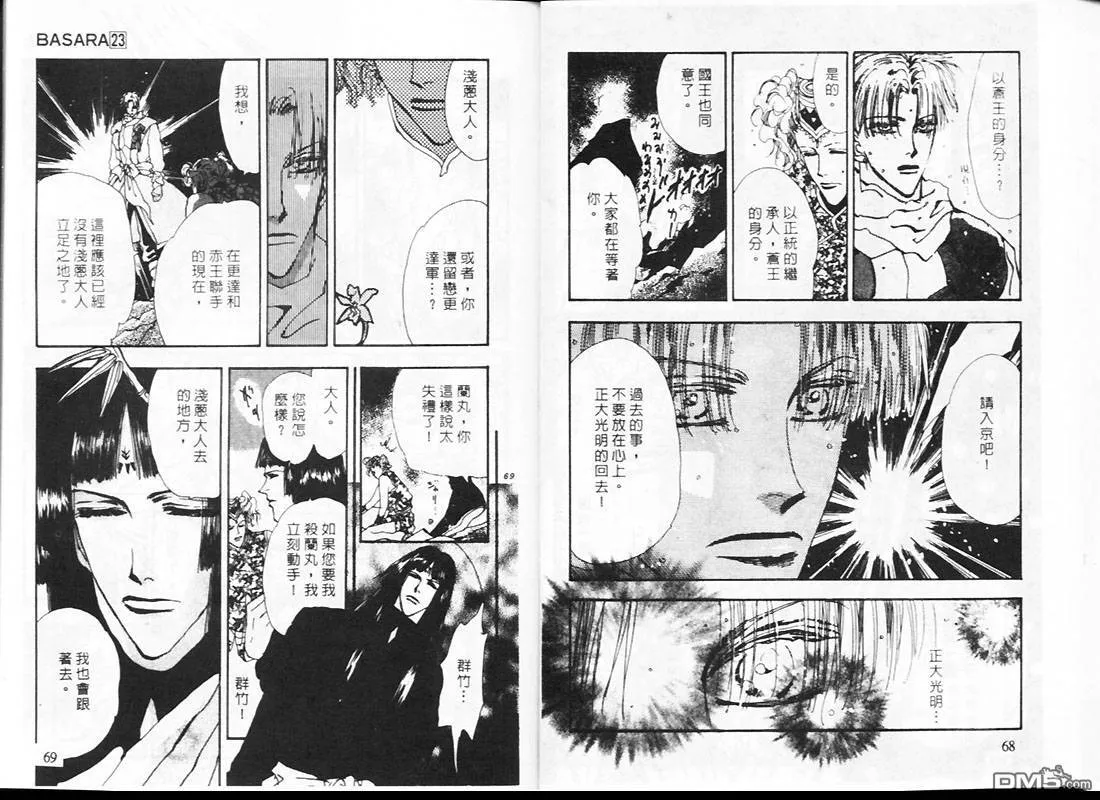 第23卷 第34页
