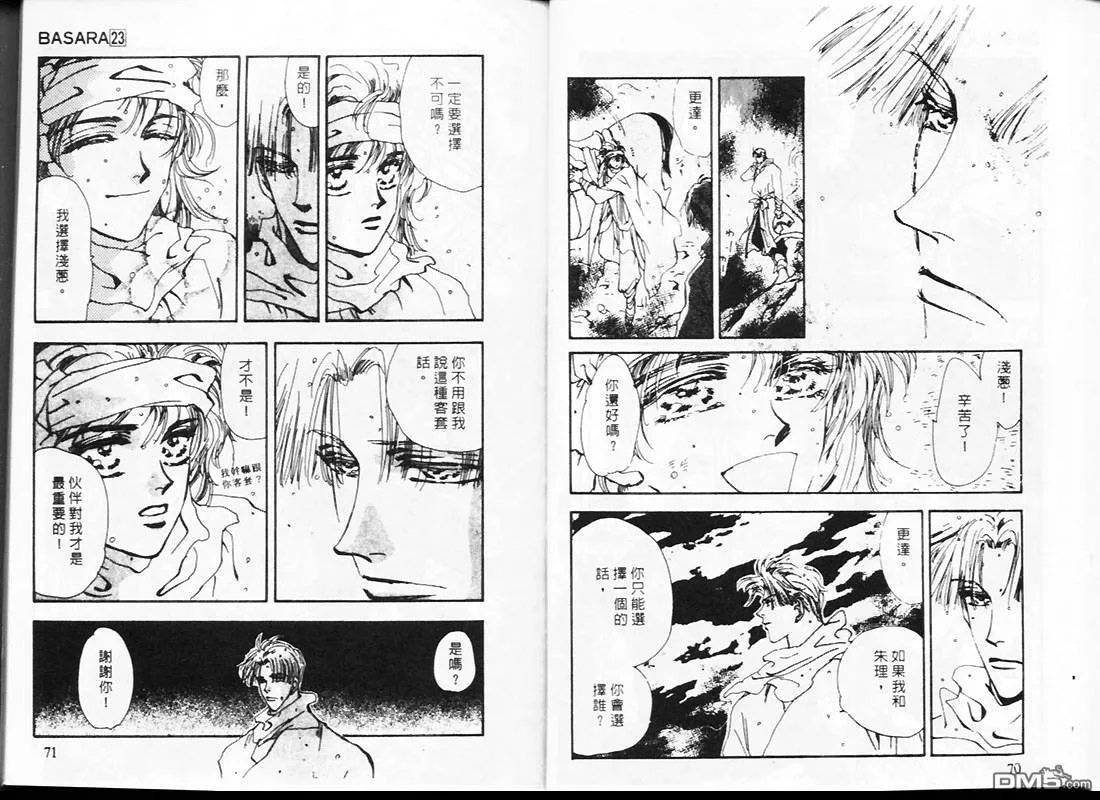 第23卷 第35页