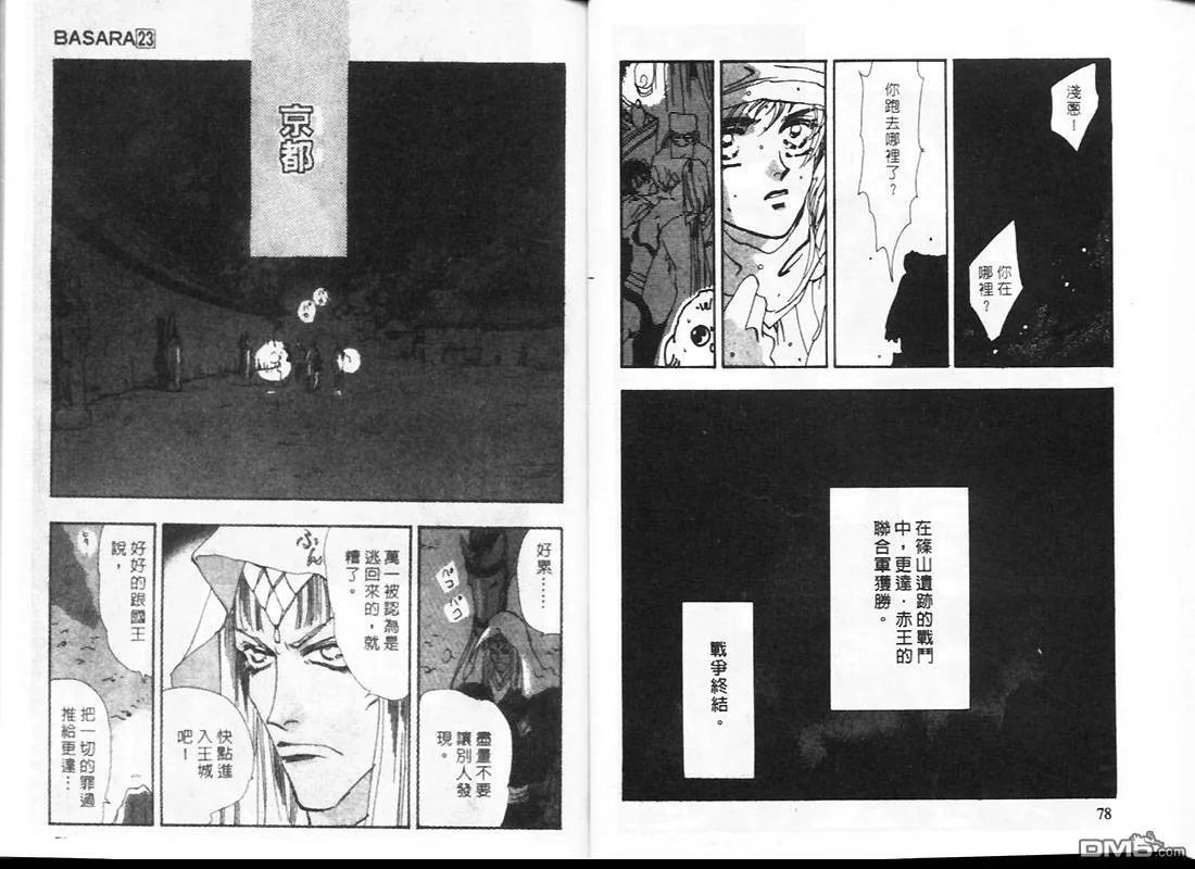 第23卷 第39页
