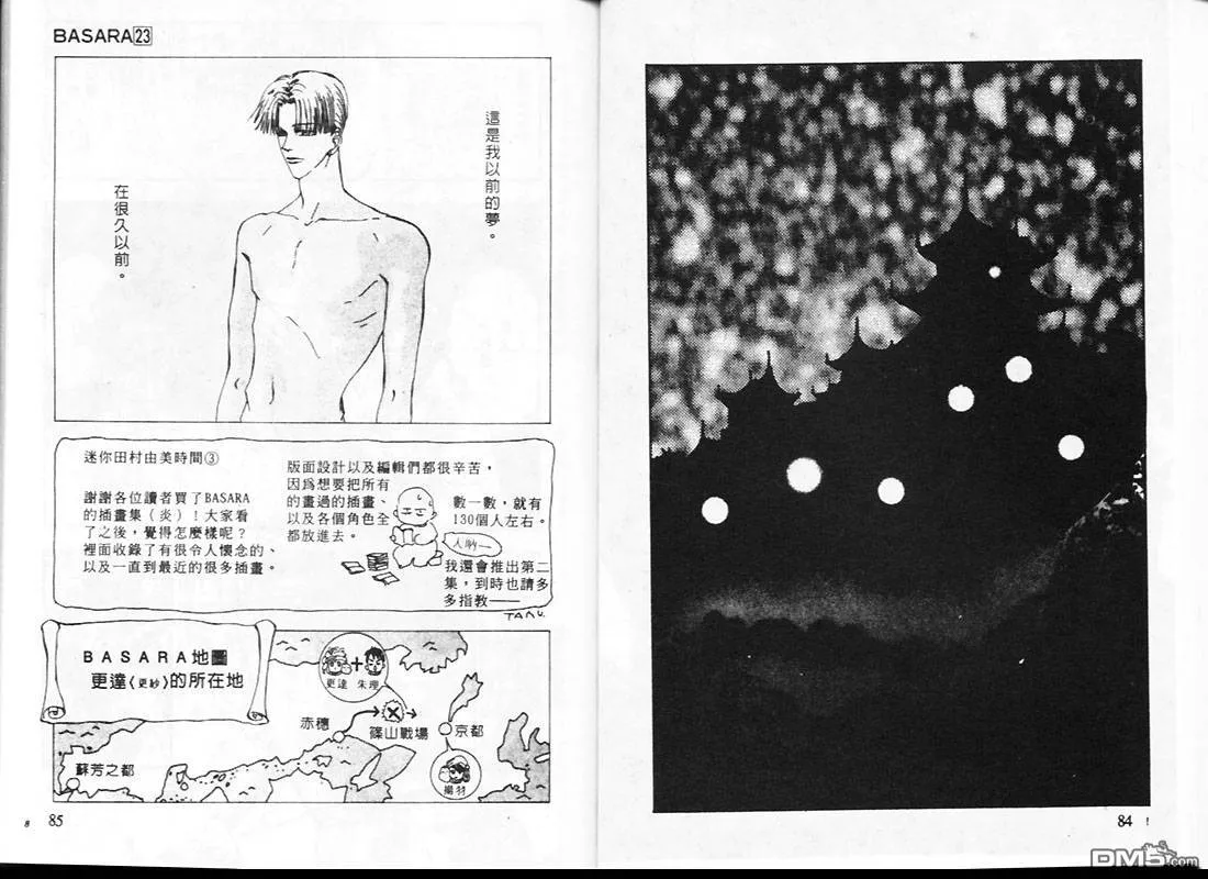 第23卷 第43页