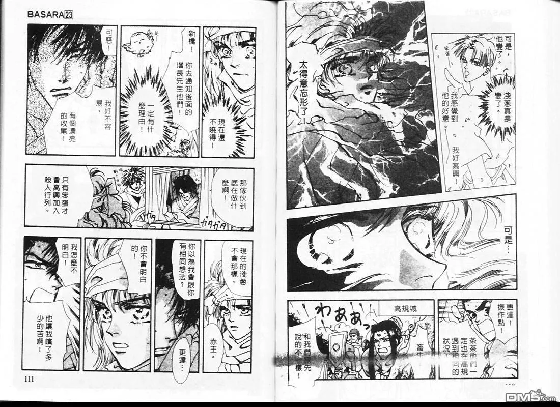 第23卷 第56页