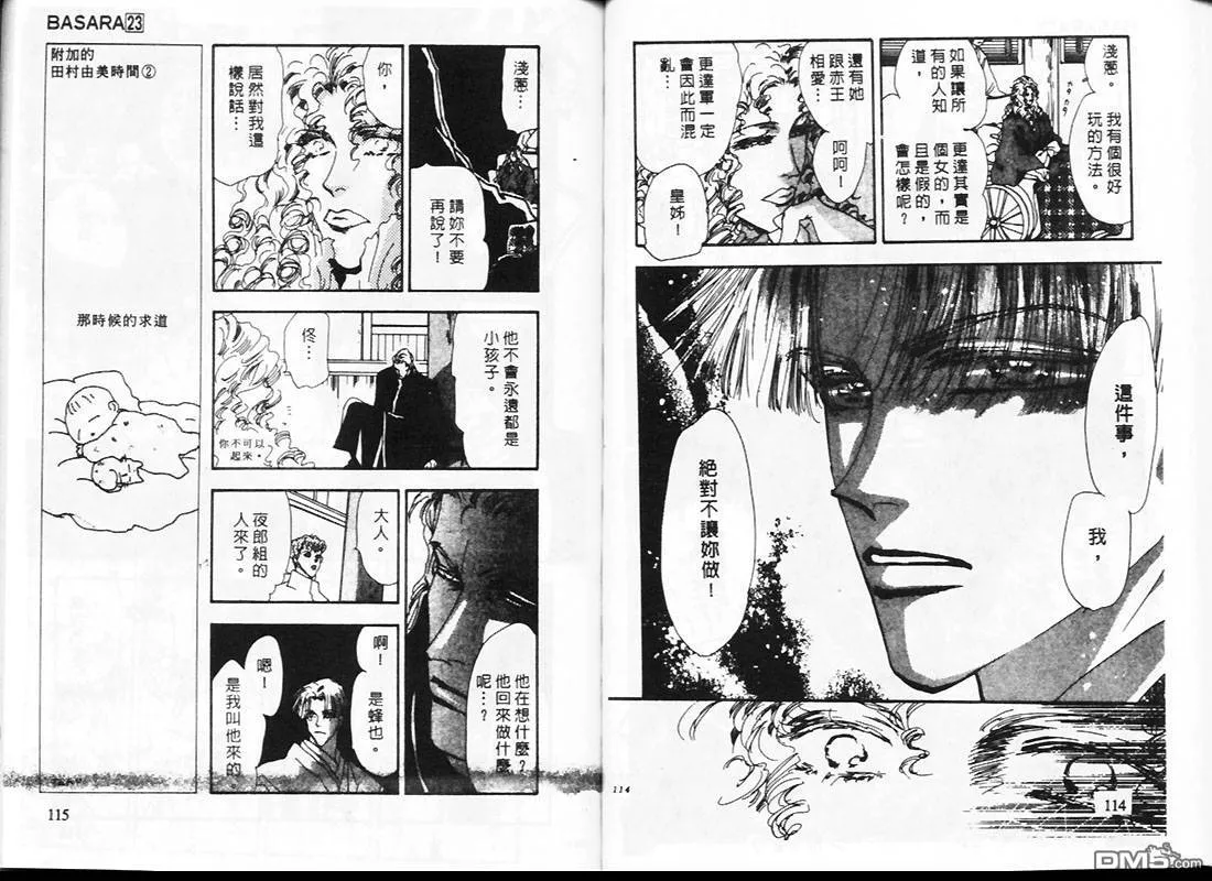 第23卷 第58页