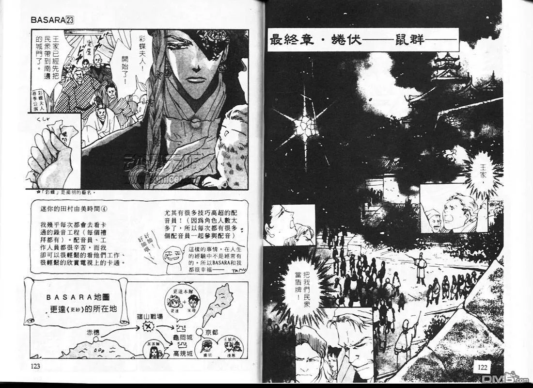 第23卷 第63页