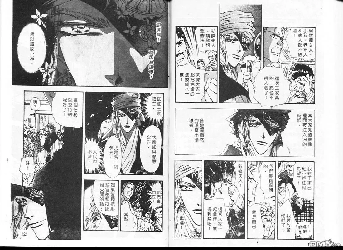第23卷 第64页