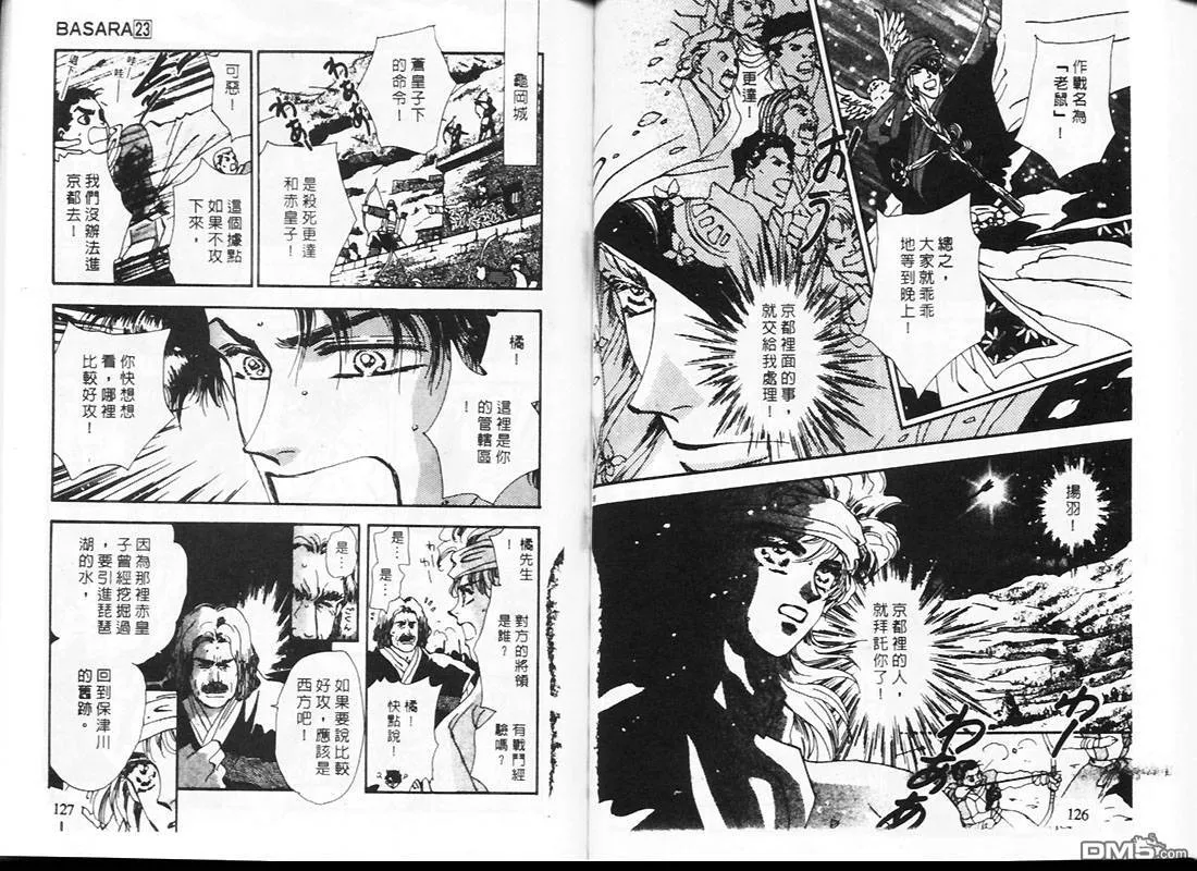 第23卷 第65页