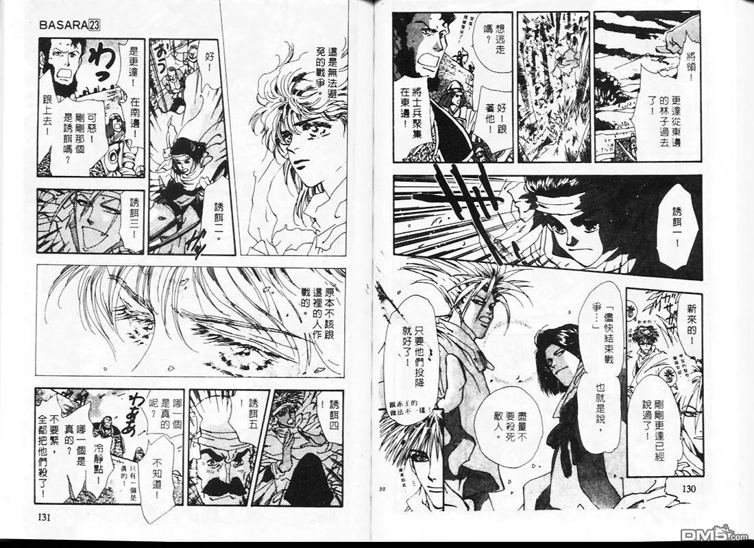 第23卷 第67页