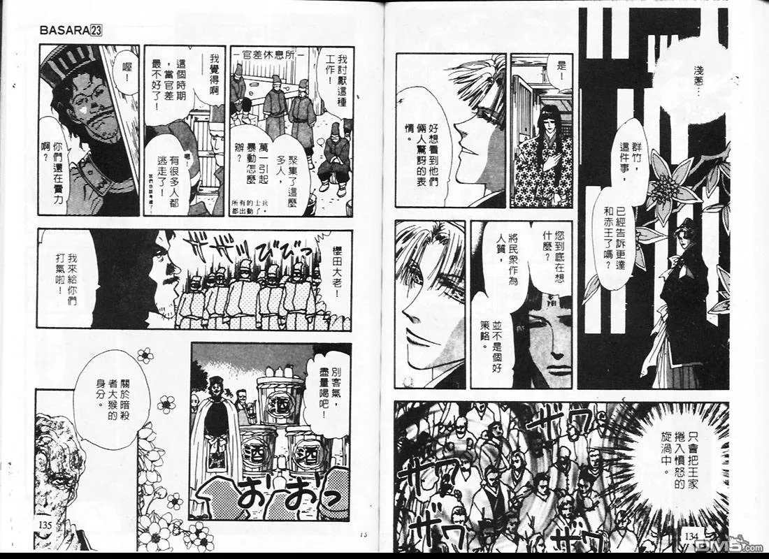 第23卷 第69页