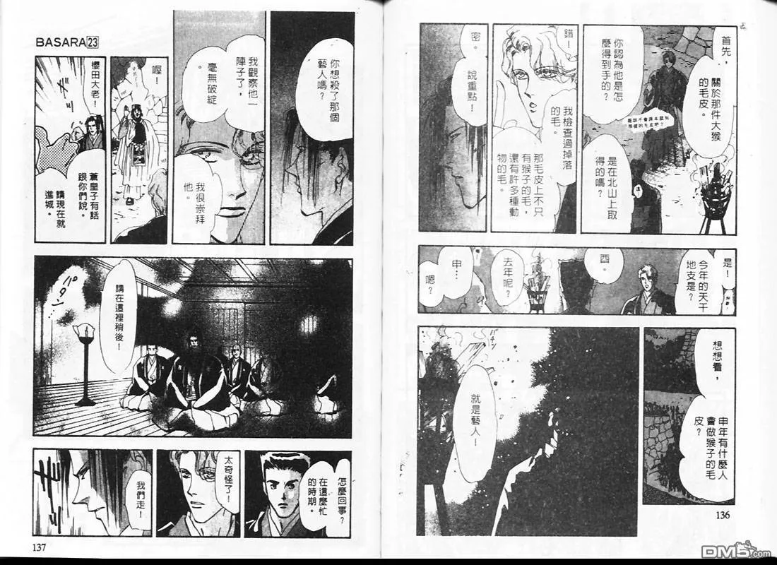 第23卷 第70页