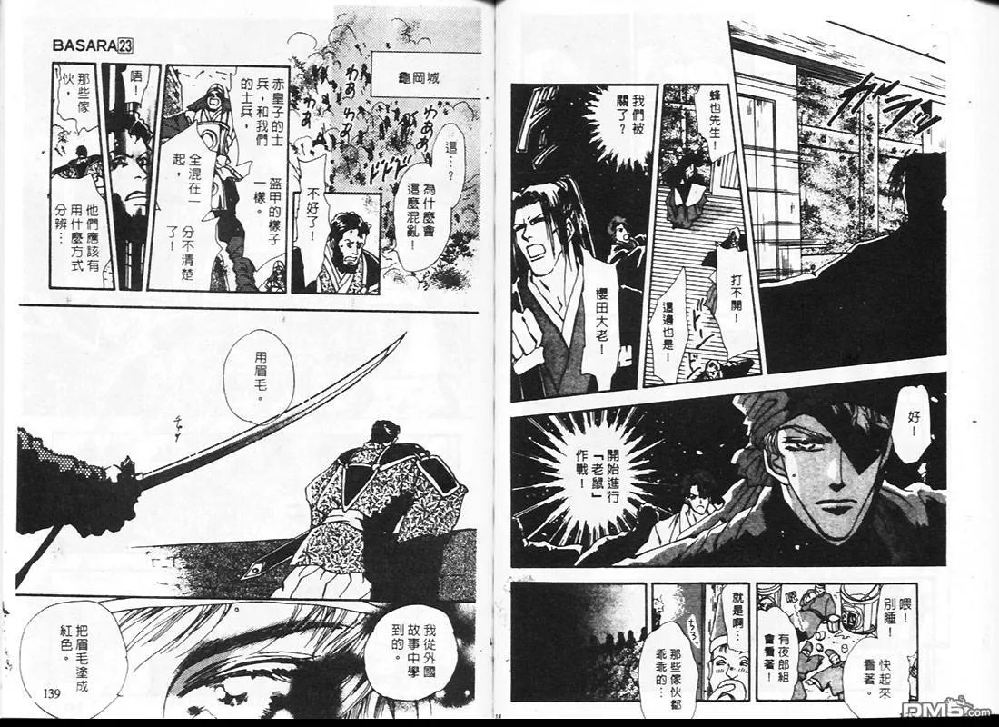 第23卷 第71页