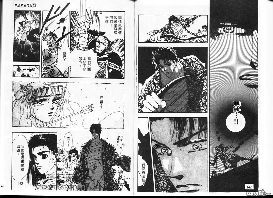 第23卷 第73页