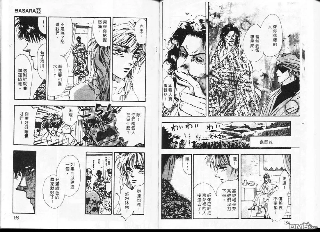 第23卷 第79页
