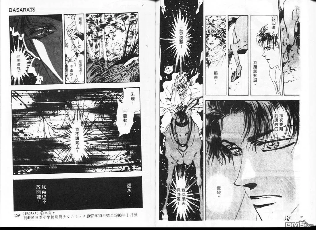 第23卷 第81页