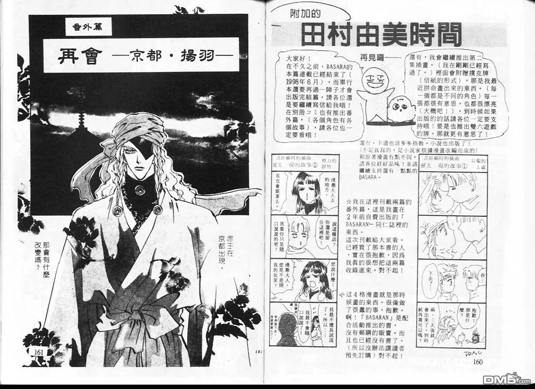 第23卷 第82页