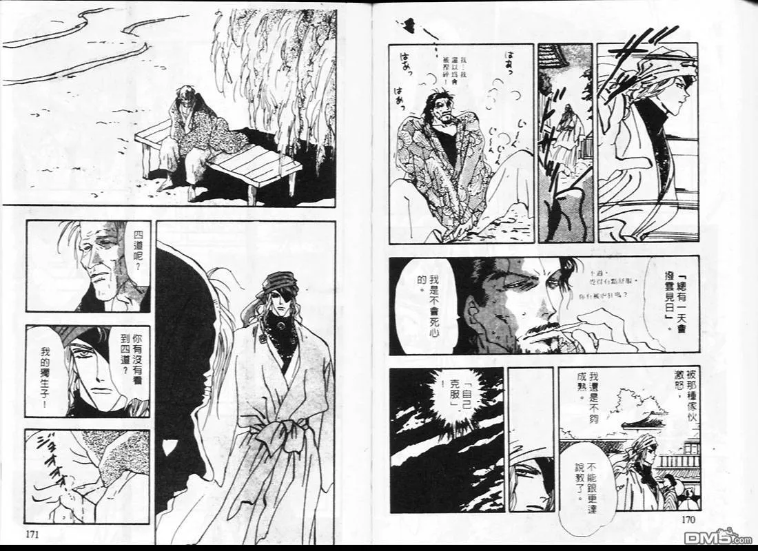 第23卷 第86页