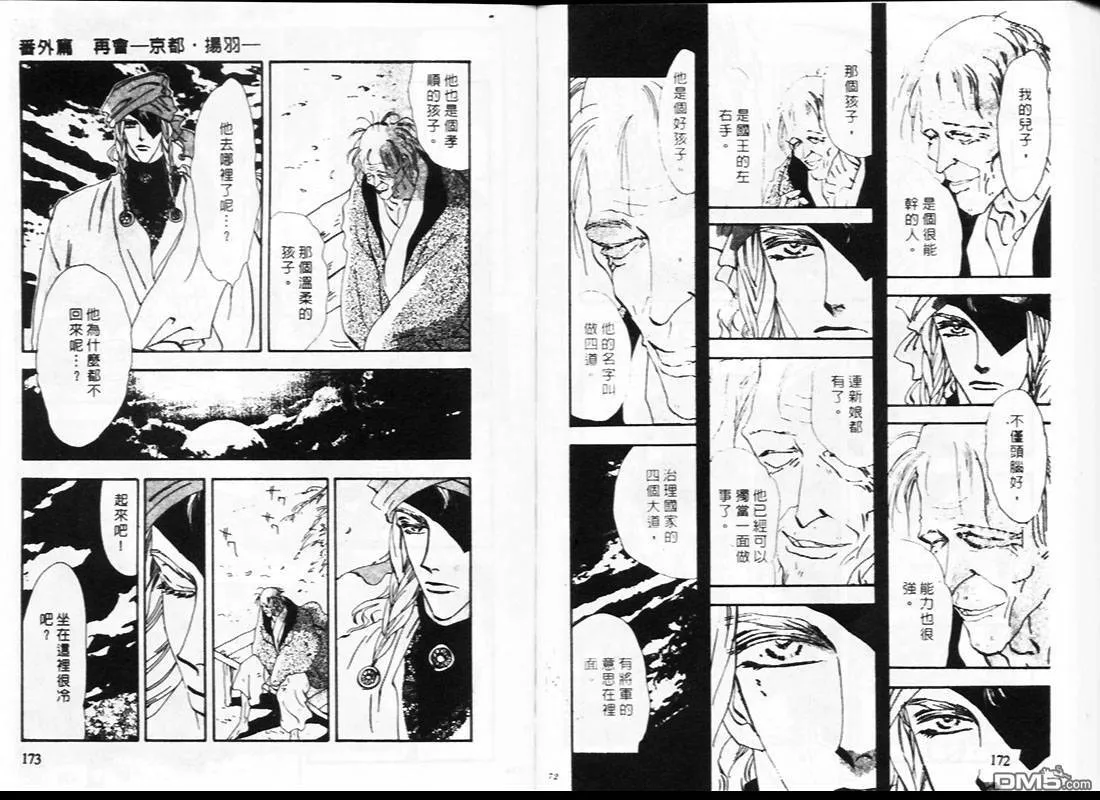 第23卷 第87页