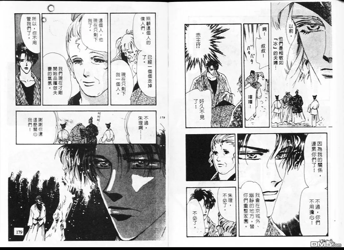 第23卷 第90页