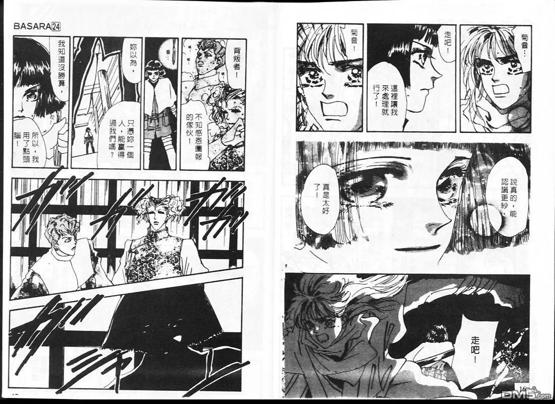 第24卷 第9页