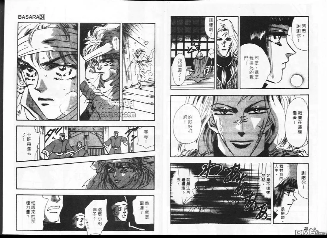 第24卷 第11页
