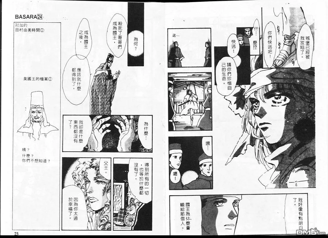 第24卷 第12页