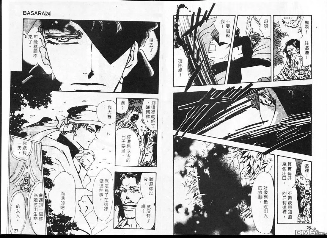 第24卷 第14页
