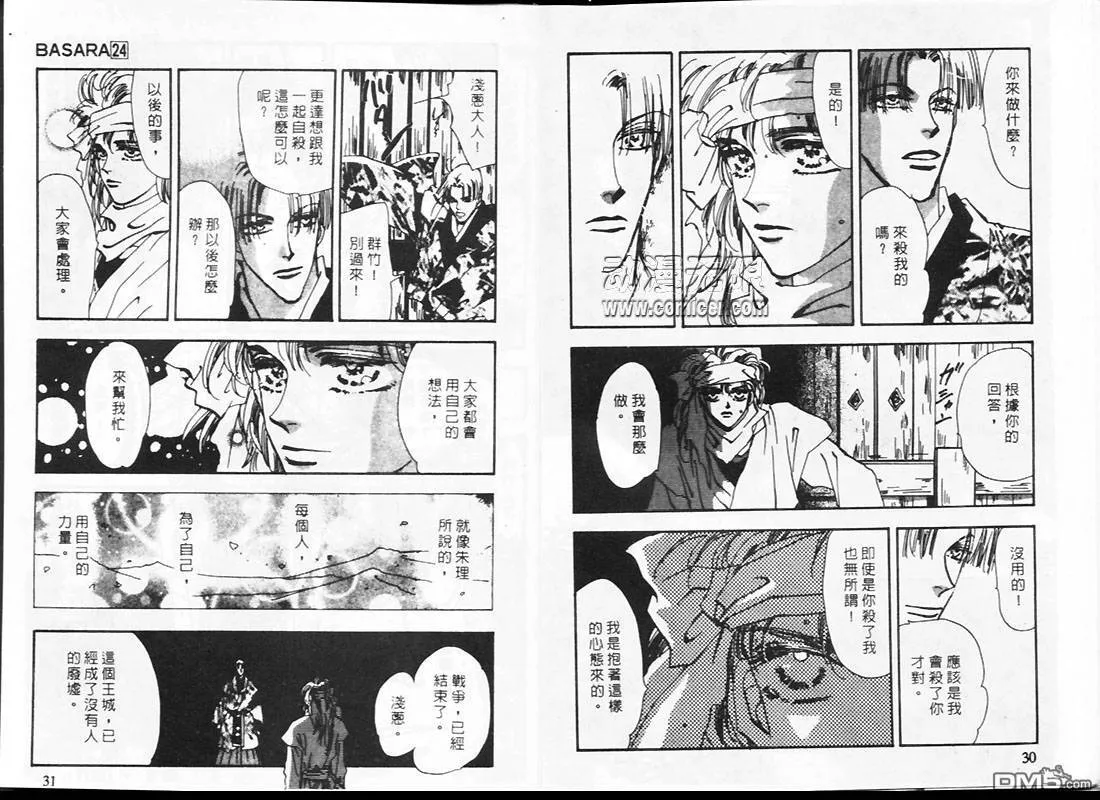 第24卷 第16页