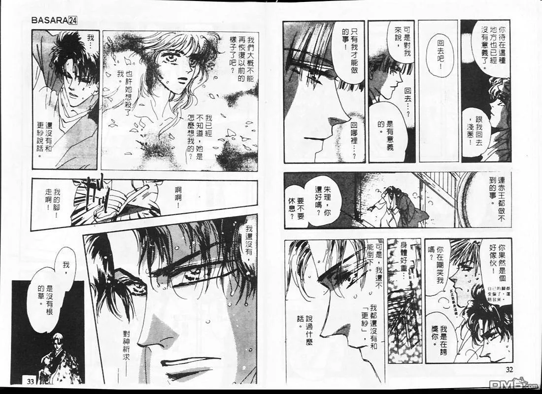 第24卷 第17页