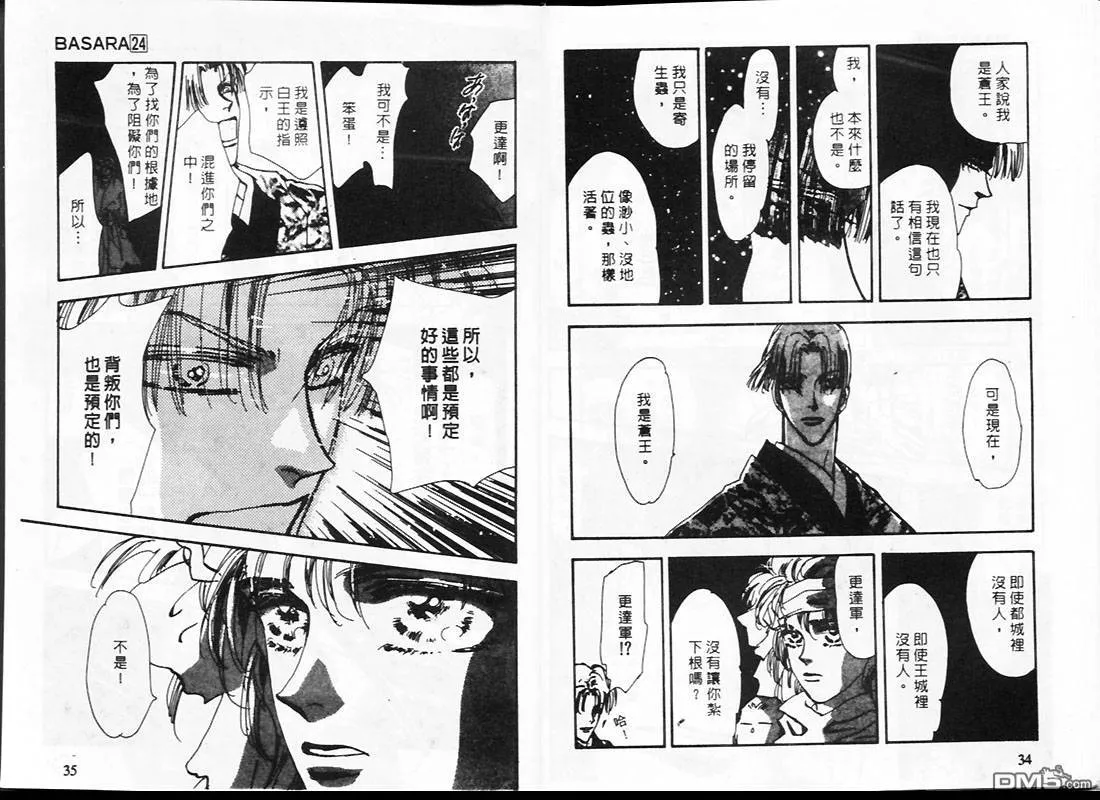 第24卷 第18页