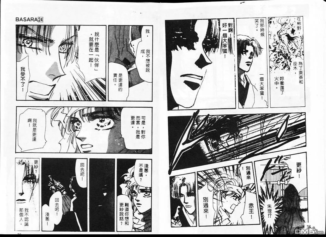 第24卷 第20页