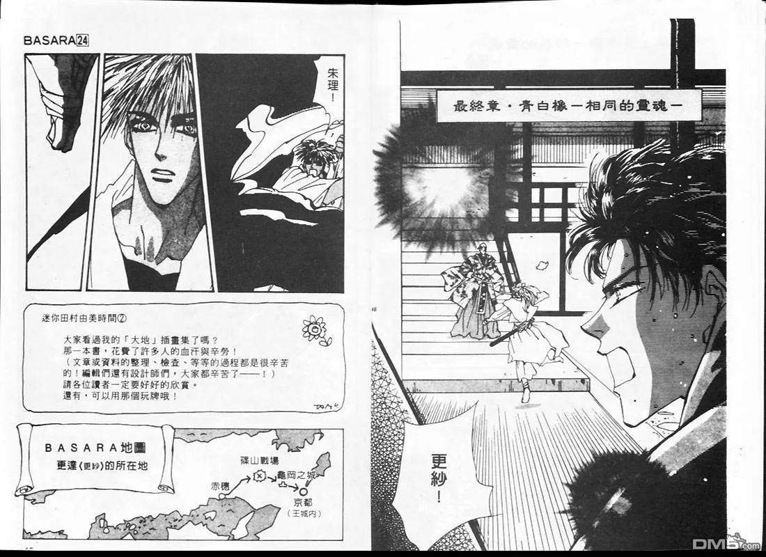 第24卷 第23页